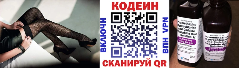 Кодеин Purple Drank  цена   shop состав  Фёдоровский  hydra зеркало 