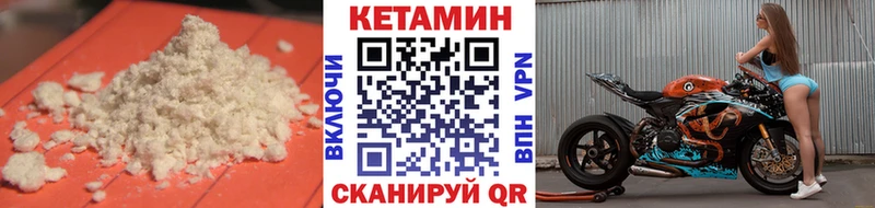 Кетамин VHQ  Фёдоровский 