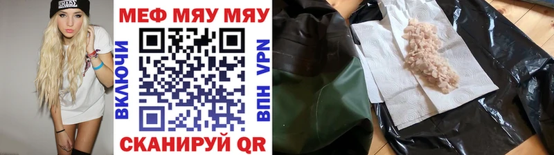 Мефедрон mephedrone  Фёдоровский 